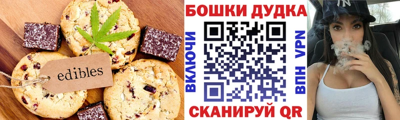 Еда ТГК конопля Спасск-Дальний
