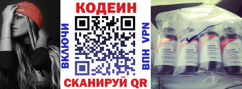 darknet какой сайт  где купить наркоту  Спасск-Дальний  Кодеин Purple Drank  ОМГ ОМГ tor 