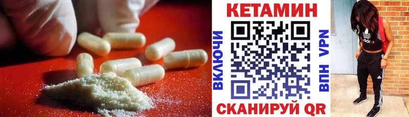 наркота Спасск-Дальний Кетамин VHQ