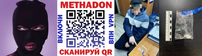 Метадон methadone  где найти   Спасск-Дальний 