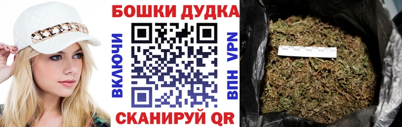 купить наркоту  Спасск-Дальний  Бошки марихуана тримм 